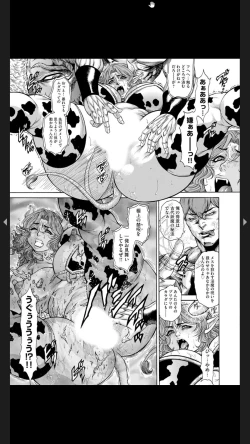 Page 58 of Injuku Meniku Mugobatsu