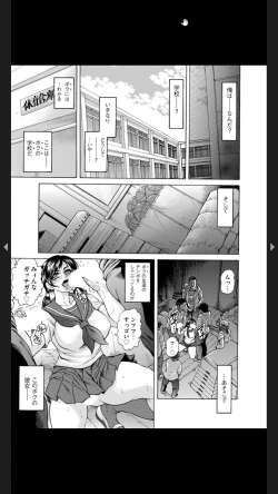 Page 77 of Injuku Meniku Mugobatsu