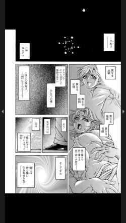 Page 80 of Injuku Meniku Mugobatsu