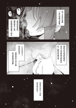 Page 33 of Isekai Kita node Sukebe Skill de Zenryoku Ouka Shiyou to Omou 8me | 既然来了异世界就用色批技能来全力讴歌 第8枪