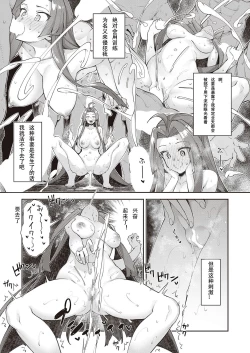 Page 5 of Isekai Kita node Sukebe Skill de Zenryoku Ouka Shiyou to Omou 8me | 既然来了异世界就用色批技能来全力讴歌 第8枪