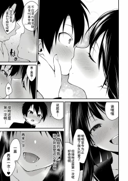 Page 22 of Oneetachi to Sex Shiyo - Let's SEX with Sisters Ch. 4 | 和姐姐们一起来做爱吧 第四話