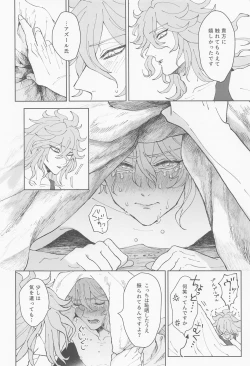 Page 31 of bokuhazettaiotoshitai!!!