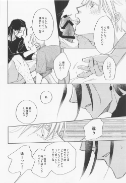 Page 21 of Lemme kill yo