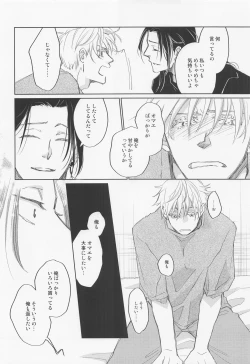 Page 23 of Lemme kill yo