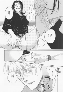 Page 27 of Lemme kill yo