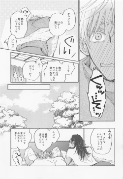 Page 32 of Lemme kill yo