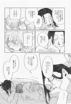 Page 33 of Lemme kill yo