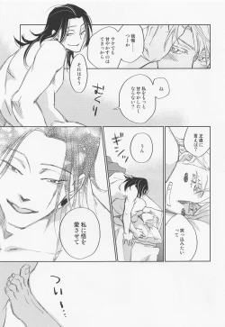 Page 34 of Lemme kill yo