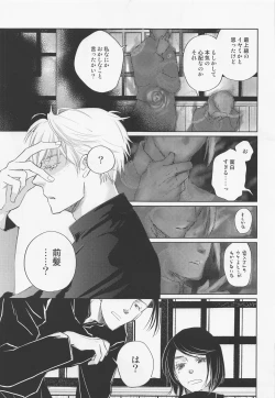 Page 4 of Lemme kill yo