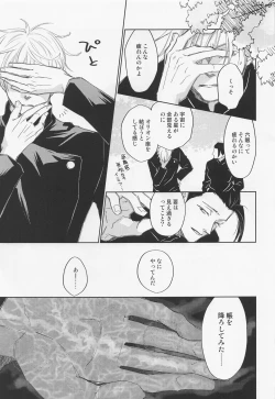 Page 6 of Lemme kill yo