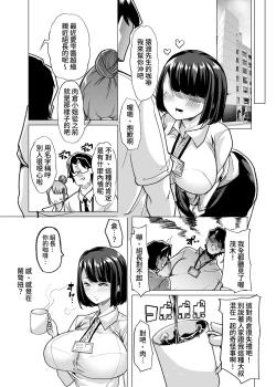 Page 16 of Yasei no Maso no Seitai Zukan | 野生受虐癖生態圖鑑