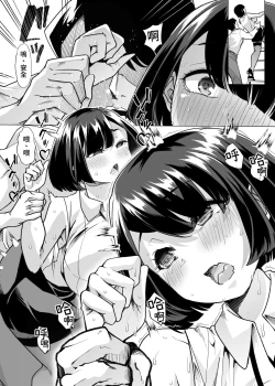 Page 19 of Yasei no Maso no Seitai Zukan | 野生受虐癖生態圖鑑