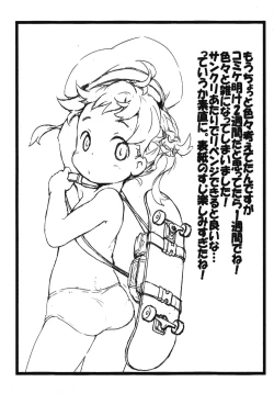 Page 7 of Sukebe Zukan