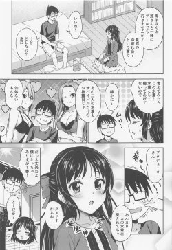 Page 24 of Manatsu no Arisu