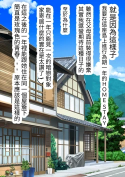 Page 10 of Mob Danshi no Ore ga 100-nin Haramaseru made Deru Koto no Dekinai Kozukuri Shima ni Hikkoshita Kekka | 毫不起眼的我搬到讓100人懷孕之前都不能離開的造子島上的結果