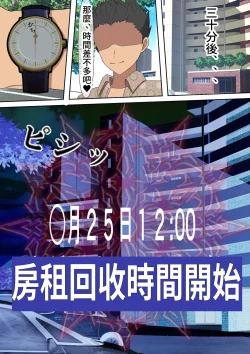 Page 11 of Yachin o Karada de Harau Fuuzoku Mansion no Kanrinin ni Natta Kekka | 成為以身體支付房租的風俗公寓管理員的結果