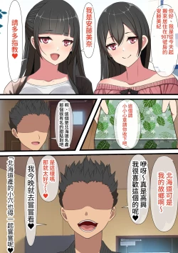 Page 39 of Yachin o Karada de Harau Fuuzoku Mansion no Kanrinin ni Natta Kekka | 成為以身體支付房租的風俗公寓管理員的結果