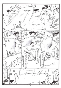 Page 17 of Yume De Kiss x 3