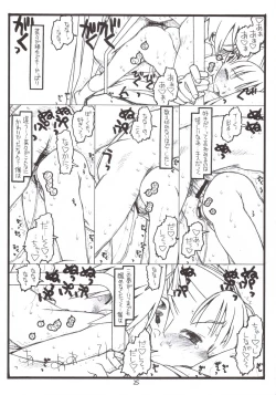 Page 24 of Yume De Kiss x 3