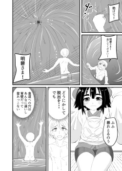 Page 16 of Loli Babaa ni Taberareru 2