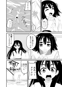 Page 28 of Loli Babaa ni Taberareru 2