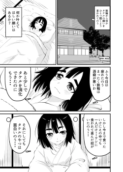 Page 31 of Loli Babaa ni Taberareru 2