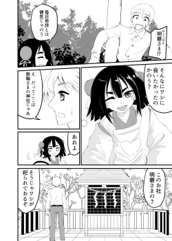 Page 4 of Loli Babaa ni Taberareru 2