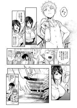 Page 15 of Seitsu Dystopia