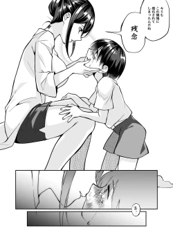 Page 43 of Seitsu Dystopia