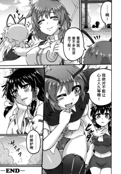 Page 24 of Yuuka-san to. | 和幽香小姐一起