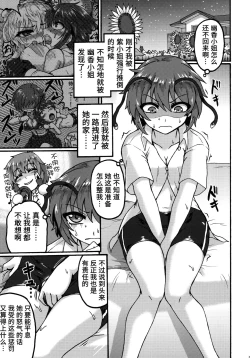 Page 2 of Yuuka-san to. | 和幽香小姐一起