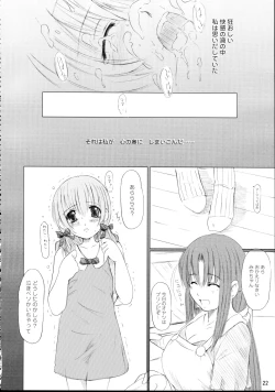 Page 21 of Kesson Shoujo Maniacs 7