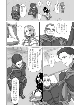 Page 19 of Kisei sa rete Hna eirian ni sa re chau musume no hanashi Alien's Egg 「Abandoned ship」