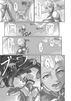 Page 22 of Kisei sa rete Hna eirian ni sa re chau musume no hanashi Alien's Egg 「Abandoned ship」