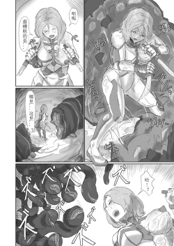 Page 37 of Kisei sa rete Hna eirian ni sa re chau musume no hanashi Alien's Egg 「Abandoned ship」