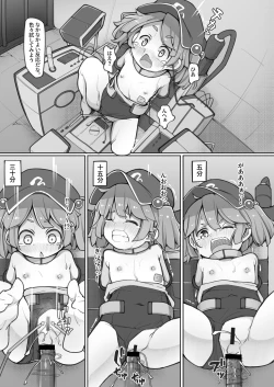 Page 14 of Nitori ni Osowaru Kikai no Tsukaikata