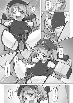 Page 6 of Nitori ni Osowaru Kikai no Tsukaikata