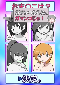 Page 29 of Seishain Onee-san 4 ~Nikushokujoshi to Yonin no Doutei