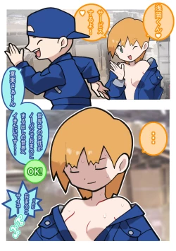 Page 37 of Seishain Onee-san 4 ~Nikushokujoshi to Yonin no Doutei