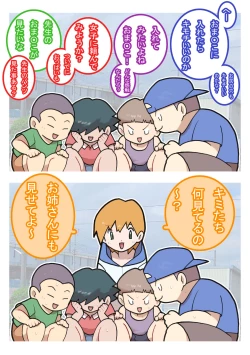 Page 47 of Seishain Onee-san 4 ~Nikushokujoshi to Yonin no Doutei