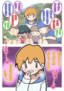 Page 52 of Seishain Onee-san 4 ~Nikushokujoshi to Yonin no Doutei