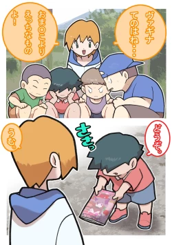 Page 53 of Seishain Onee-san 4 ~Nikushokujoshi to Yonin no Doutei