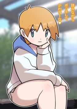 Page 60 of Seishain Onee-san 4 ~Nikushokujoshi to Yonin no Doutei