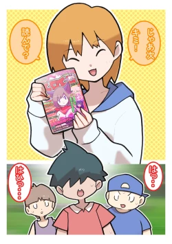 Page 67 of Seishain Onee-san 4 ~Nikushokujoshi to Yonin no Doutei