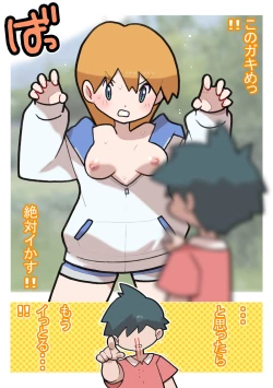 Page 77 of Seishain Onee-san 4 ~Nikushokujoshi to Yonin no Doutei