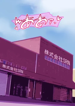 Page 7 of Seishain Onee-san 4 ~Nikushokujoshi to Yonin no Doutei