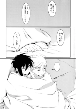 Page 4 of Otonano Omochiya 21