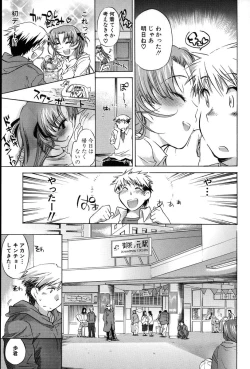 Page 127 of Yuudachi ga Yamu Mae ni