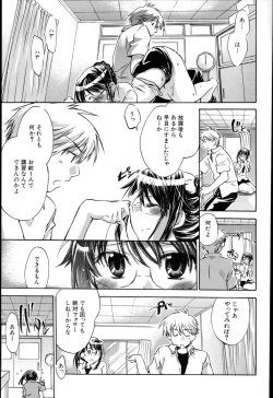 Page 147 of Yuudachi ga Yamu Mae ni